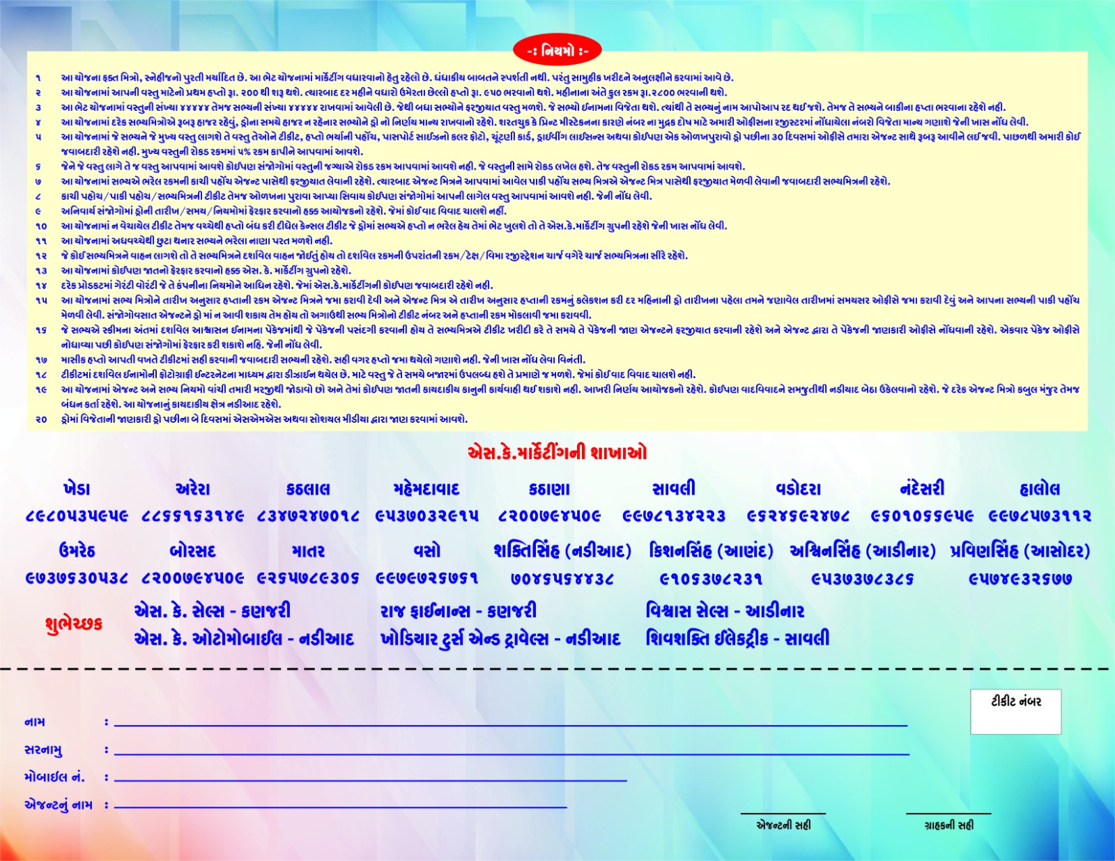 Page 7 of Scheme A
